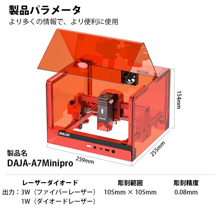 レーザー彫刻機 加工機 レーザー 加工 カッター ダイオードレーザー ファイバーレーザー DAJA-A7Miniproの画像
