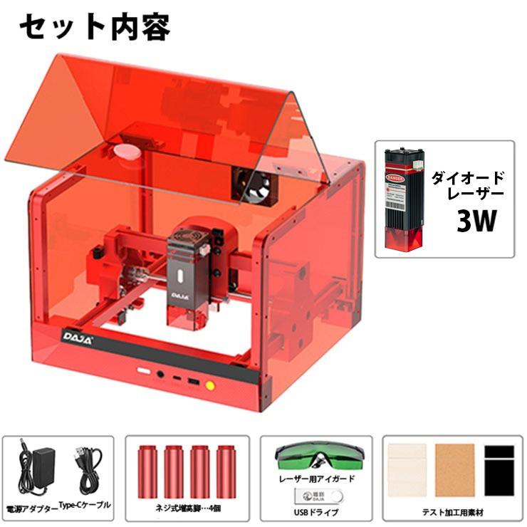 DAJA レーザー彫刻機 Beamtec（ビームテック） レーザー彫刻機 加工機 レーザー 加工