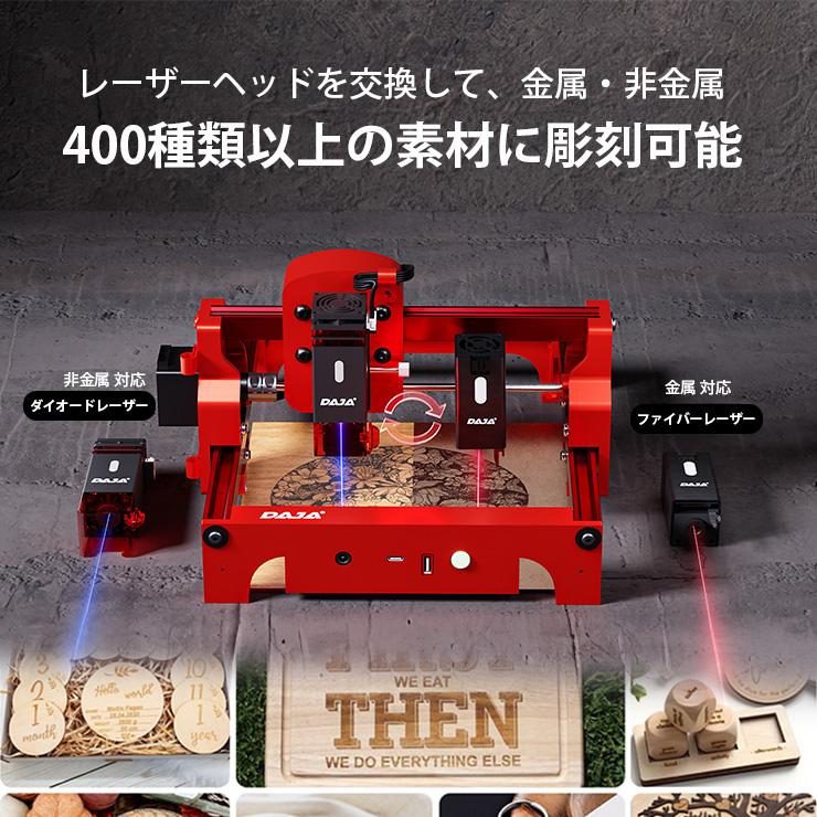 レーザー彫刻機 加工機 レーザー 加工 カッター ダイオードレーザー ファイバーレーザー DAJA-A7Miniproの画像
