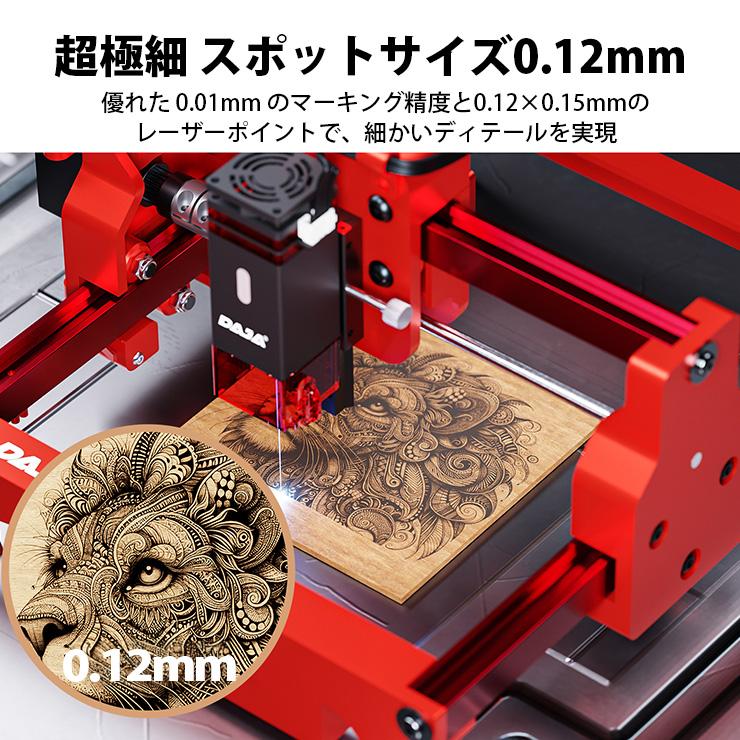 レーザー彫刻機 加工機 レーザー 加工 カッター ダイオードレーザー ファイバーレーザー DAJA-A7Miniproの画像