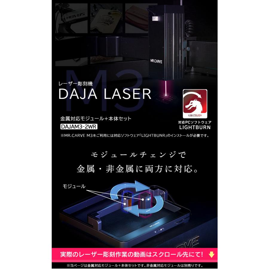 レーザー刻印機 DAJAM3-2WR