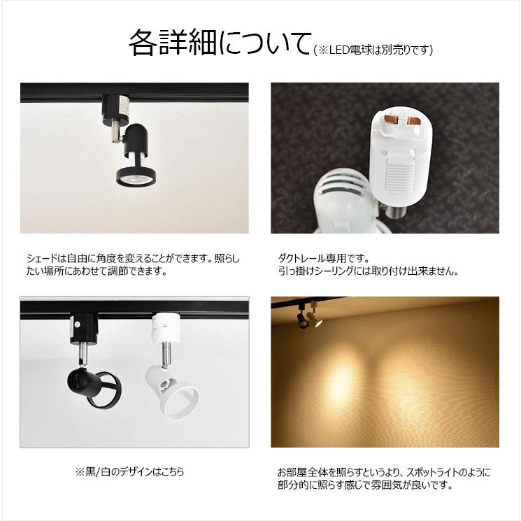 スポットライト ダクトレール ライティングレール E11 60w 電球色 昼白色 黒 白 高演色Ra90 LED 電球 セット 照明 おしゃれ｜beamtec｜07