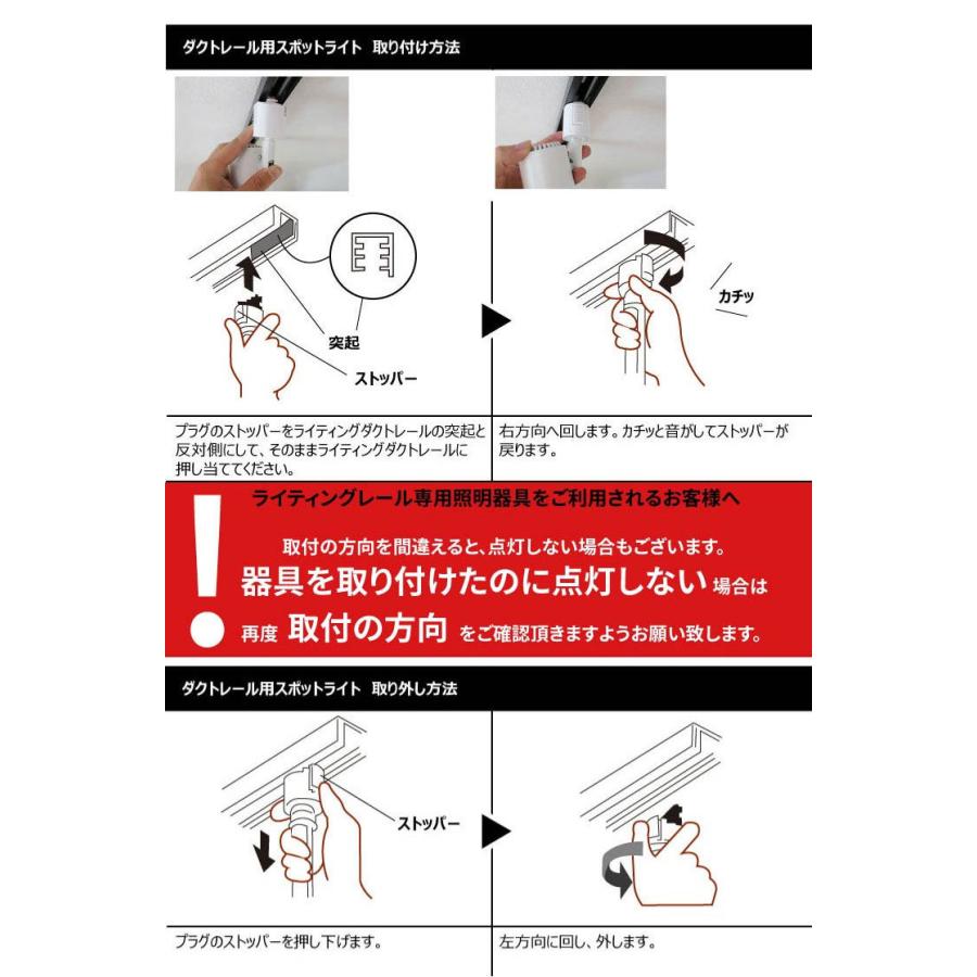 4個セット ダクトレール スポットライト E11 黒 白 電球色 昼白色 DLS505A-LSB5611D--4 ビームテック｜beamtec｜12