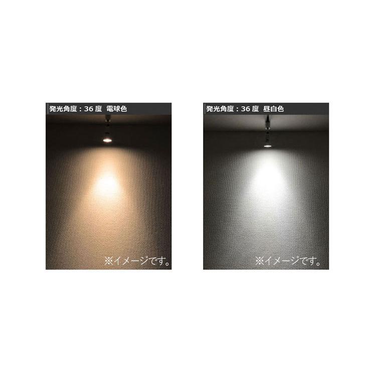 スポットライト ダクトレール ライティングレール E11 60w 電球色 昼白色 黒 白 高演色Ra90 LED 電球 セット 照明 おしゃれ｜beamtec｜17