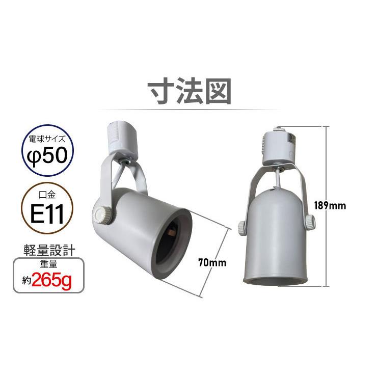 LED 電球 E11付き 配線ダクトレール用 スポットライト ダクトレール スポットライト 間接照明 シーリングライト | Beamtec | 10