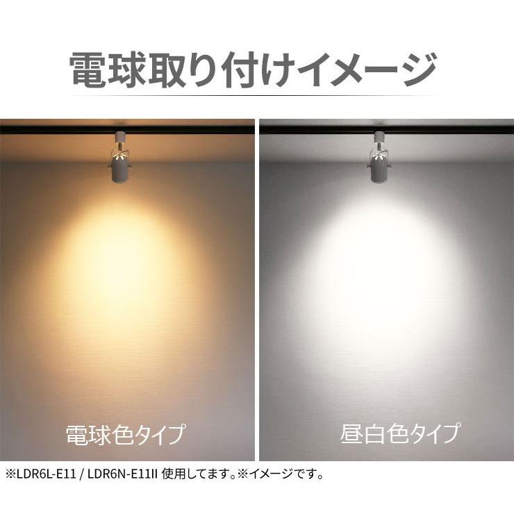 LED 電球 E11付き 配線ダクトレール用 スポットライト ダクトレール スポットライト 間接照明 シーリングライト | Beamtec | 12