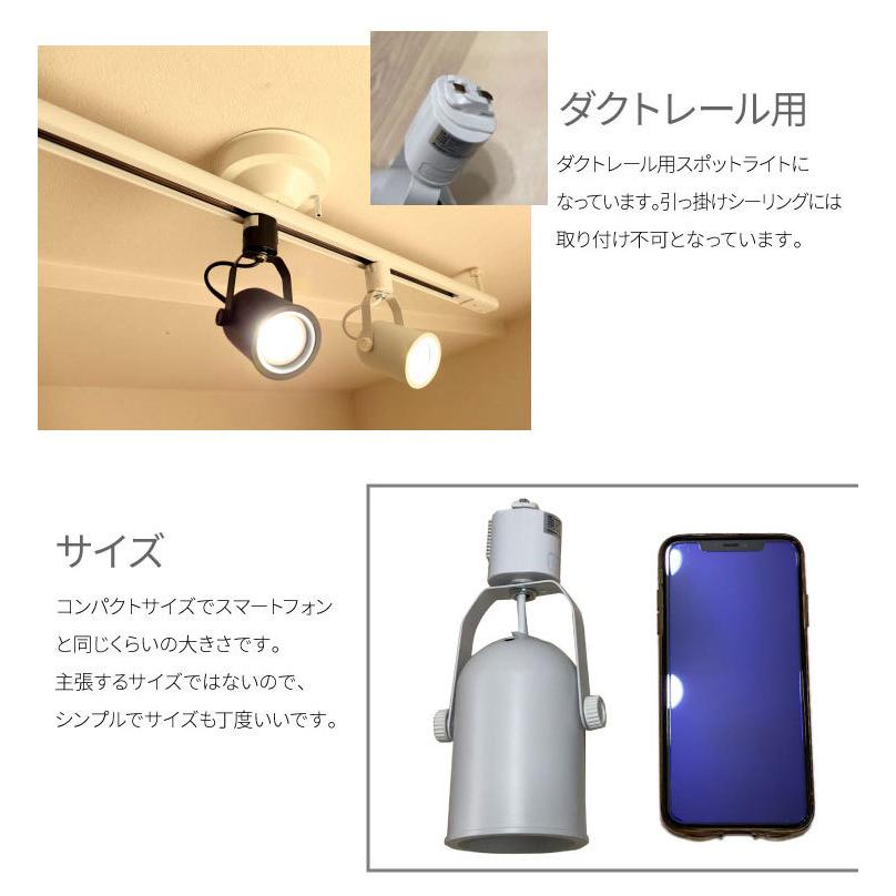 Beamtec（ビームテック） 配線ダクトレール用 スポットライト ダクト