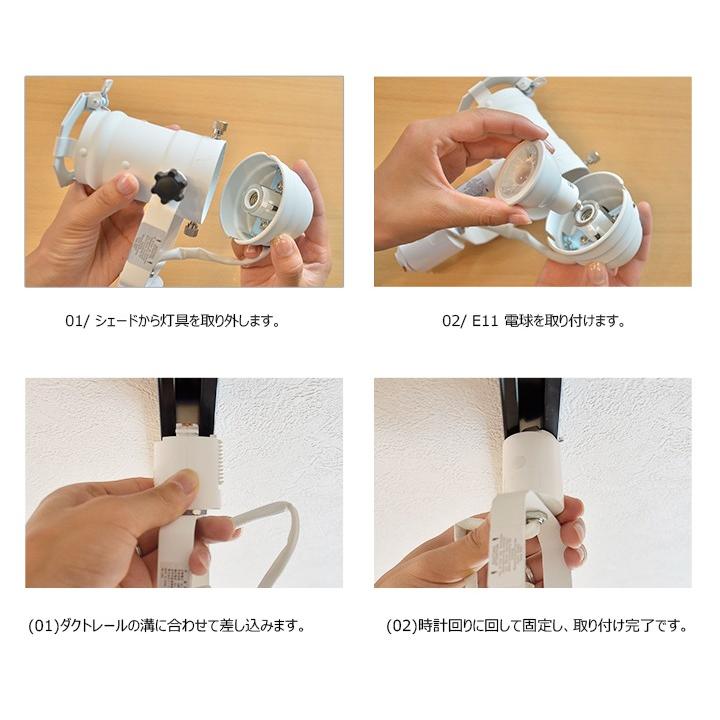 スポットライト ダクトレール スポットライト led 1灯 LED専用 間接照明 E11口金 DLS509F 電球別売り | Beamtec | 04