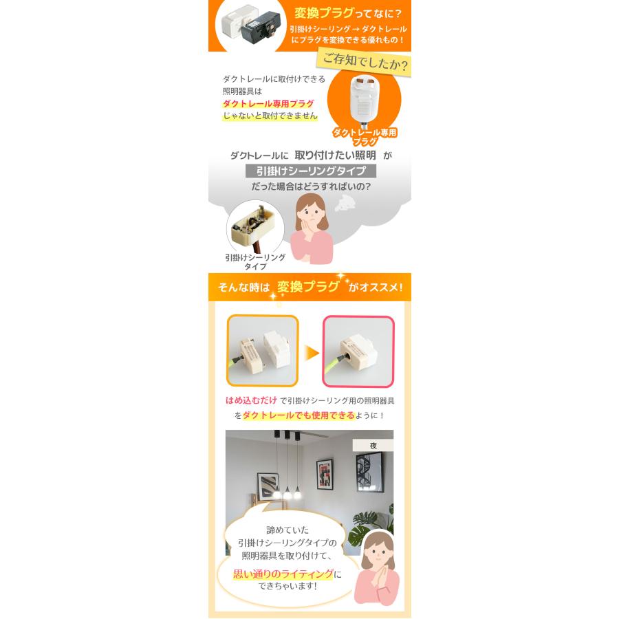 10個セット ダクトレール用プラグ 照明 天井照明 ペンダントライト ライティングレール用 おしゃれ DR02K 黒 DR02W 白 | Beamtec | 06