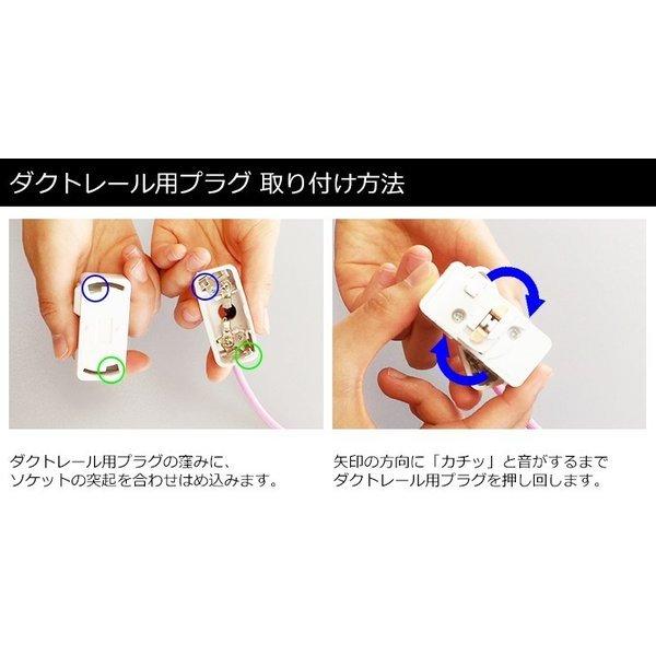 ダクトレール用プラグ 照明 天井照明 ペンダントライト ライティングレール用 おしゃれ DR02K 黒 DR02W 白 | Beamtec | 05