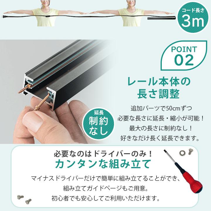 Beamtec（ビームテック） コンセント式 ダクトレール 2m 1.5m 1m 0.5m