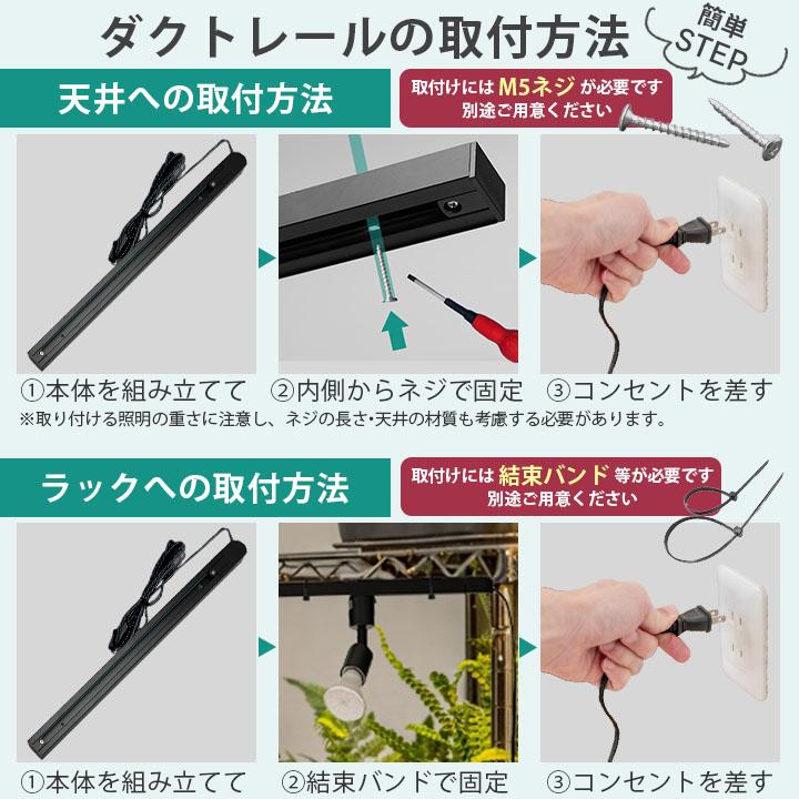 Beamtec（ビームテック） コンセント式 ダクトレール 2m 1.5m 1m 0.5m