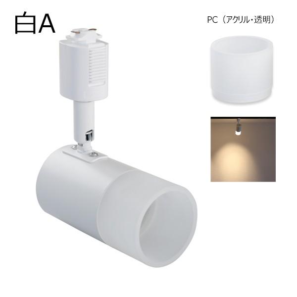 10個セット ダクトレール スポットライト E11 黒 白 E11DLS--10 | Beamtec | 11