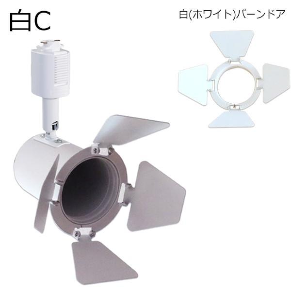 10個セット ダクトレール スポットライト E11 黒 白 E11DLS--10 | Beamtec | 13