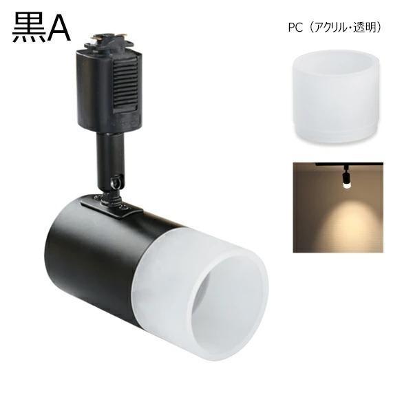 4個セット ダクトレール スポットライト 照明 ライト レールライト E11 LED電球付き 50W 黒 白 ブラウン ナチュラル E11DLS-LDR6 ビームテック | Beamtec | 20