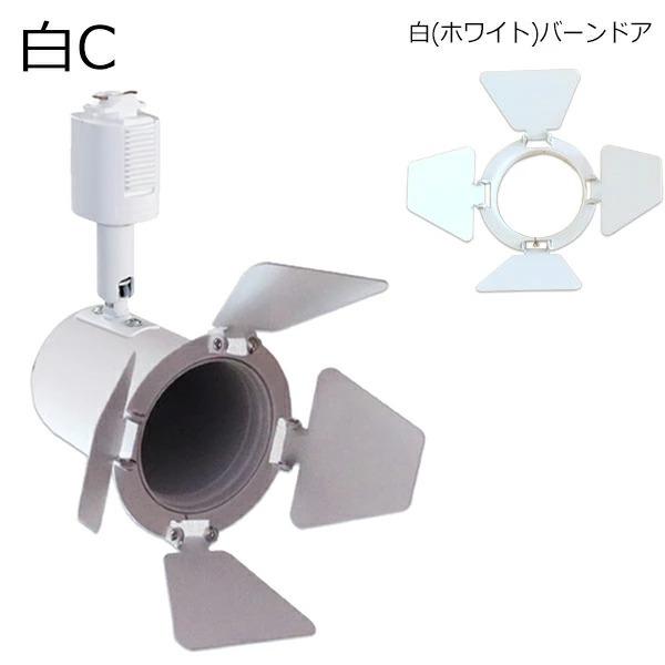 ダクトレール スポットライト 照明 ライト レールライト E11 LED電球付き 50W 黒 白 ブラウン ナチュラル E11DLS-LDR6 ビームテック | Beamtec | 25