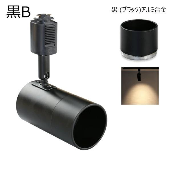 ダクトレール スポットライト 照明 ライト レールライト E11 LED電球付き 50W 黒 白 ブラウン ナチュラル E11DLS-LDR6 ビームテック | Beamtec | 21
