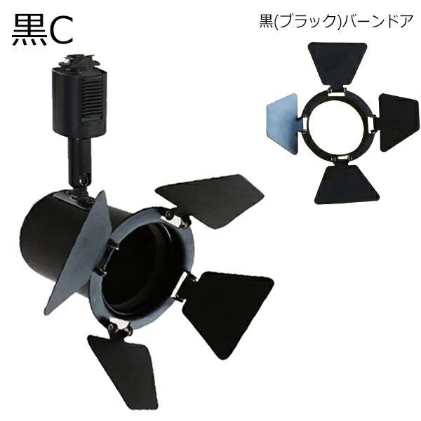 ダクトレール スポットライト 照明 ライト レールライト E11 LED電球付き 50W 黒 白 ブラウン ナチュラル E11DLS-LDR6 ビームテック | Beamtec | 22