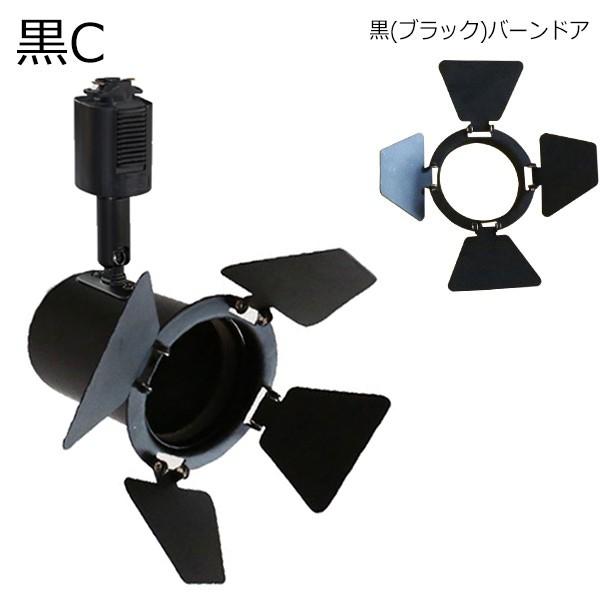 配線ダクトレール用 スポットライト ダクトレール スポットライト LED 電球 e11 ハロゲン電球形 レール用照明 E11DLS 黒 白 LED 電球別売 | Beamtec | 10