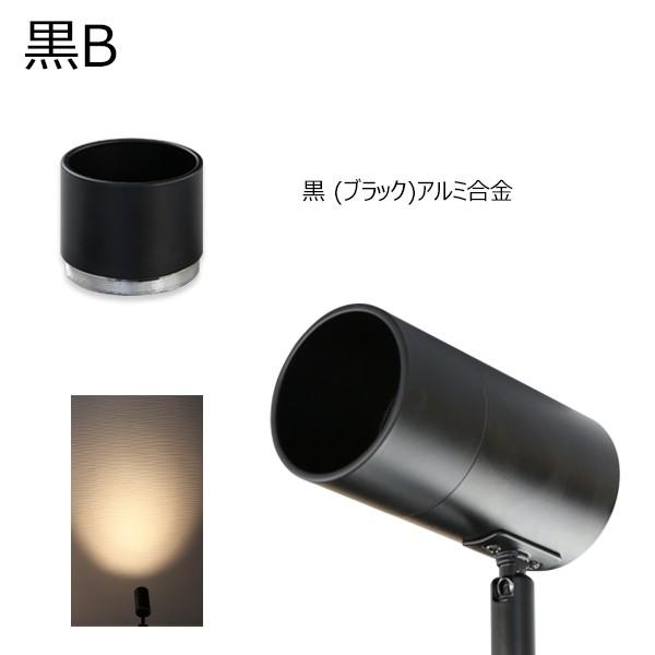 ブラック LED電球用 E11 スポットライト 4個セット Beamtec（ビームテック） E11対応 セット4灯 スポットライト シーリングライト・天井照明