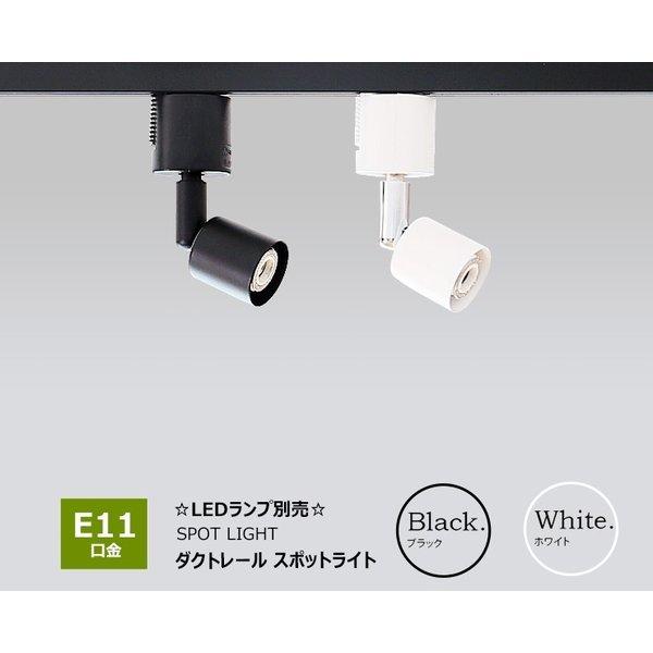 Beamtec 4個セット 配線 ダクトレール用 スポットライト ダクト