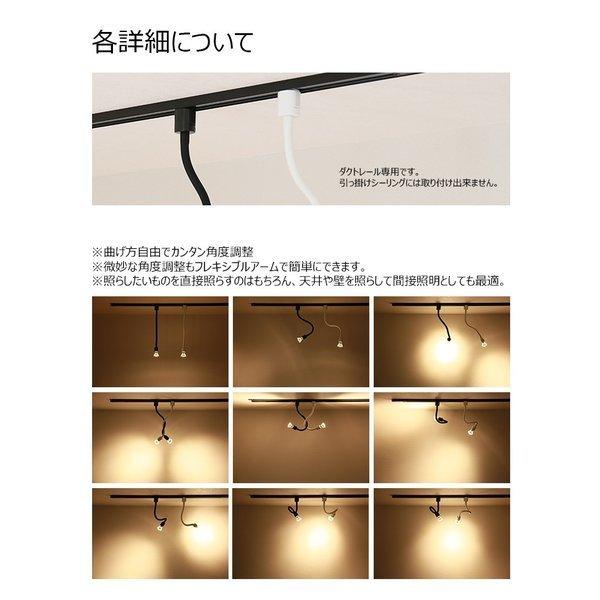 10個セット LED 電球付き 配線ダクトレール用 スポット器具 ライト e11 50w形 E11RAIL-LONG-LDR6の画像