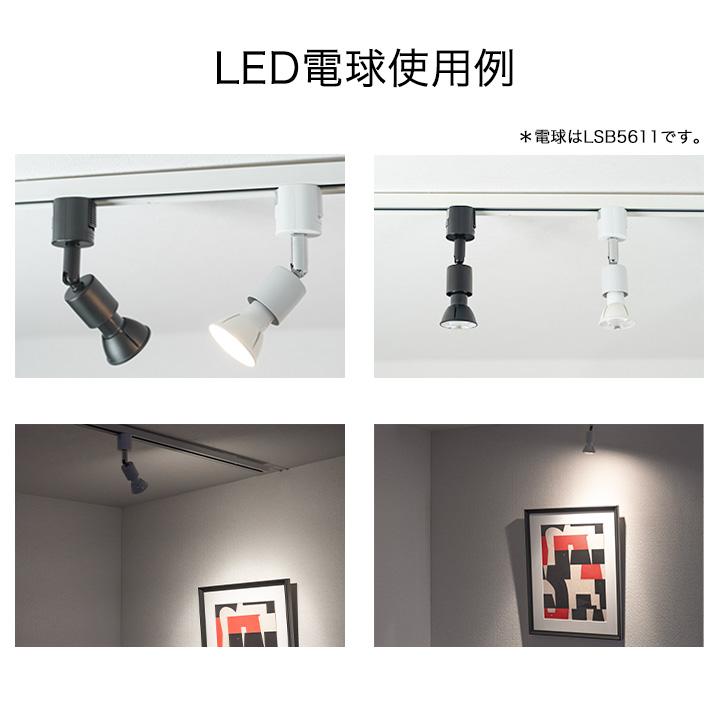 ダクトレールスポットライト　8個セット　E11RAIL-K ビームテック　LED 楽天市場】ダクトレール スポットライト 照明 ライト レール