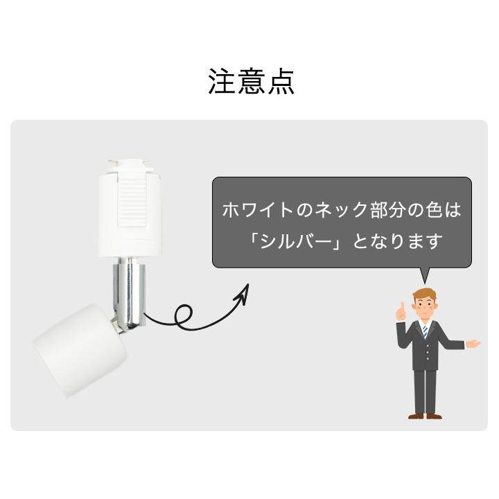 【BONUS+5％】配線 ダクトレール用 スポットライト ダクトレール スポットライト LED ハロゲンスポット器具 LED 電球 e11 E11RAIL-K 黒 E11RAIL-W 白 電球別売｜beamtec｜09