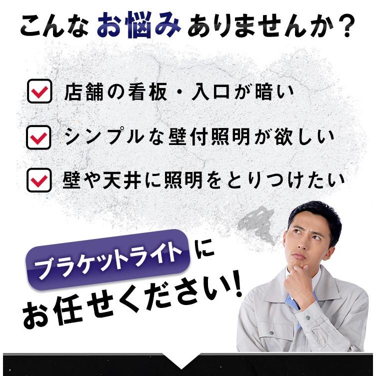 ブラケットライト 壁掛け灯 ウォールランプ E26 防水 IP65 150w 屋外 黒 白 おしゃれ 階段 照明 オフィス 看板 工場 ワークライト｜beamtec｜07