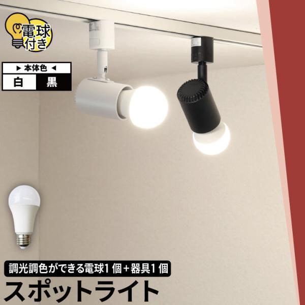 Beamtec リモコン別売り ダクトレール スポットライト 照明 Beamtec リモコン別売り ダクトレール スポットライト 照明