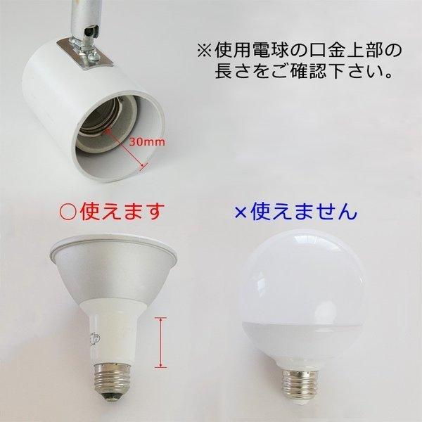 ダクトレール用 スポットライト LED 照明 e26 ライティングレール 伸縮 スポット E26RAIL-SSK 黒 E26RAIL-SSW 白 電球 ダクトレール別売 | Beamtec | 08