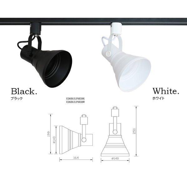 4個セット 配線ダクトレール用 スポットライト ダクトレール スポット照明器具 LED専用 LED ビーム球 E26 E26RAILPAR38K 黒 E26RAILPAR38W 白 | Beamtec | 01