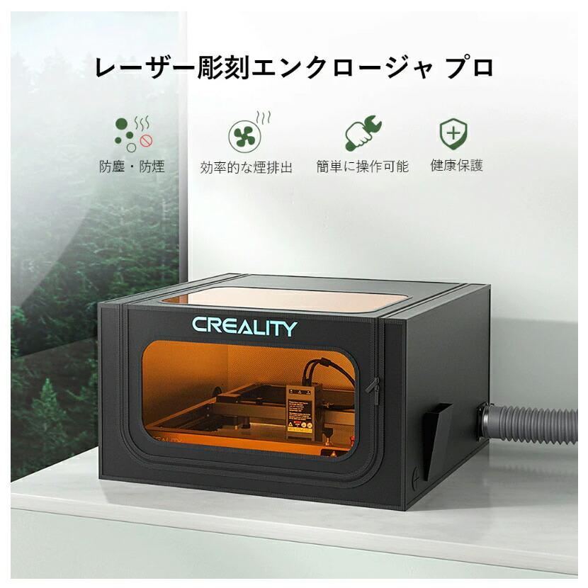 Creality EnclosurePro レーザー彫刻機用保護カバー 720×720×400 正規取扱店 | Beamtec | 01