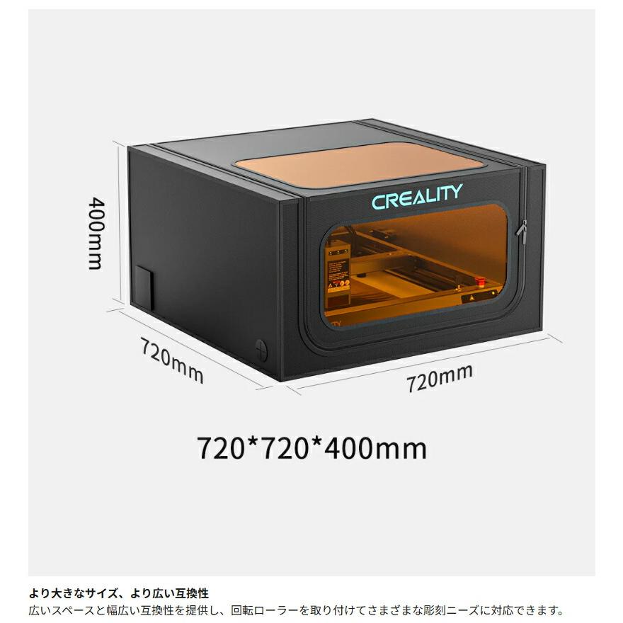 Creality EnclosurePro レーザー彫刻機用保護カバー 720×720×400 正規取扱店 | Beamtec | 07