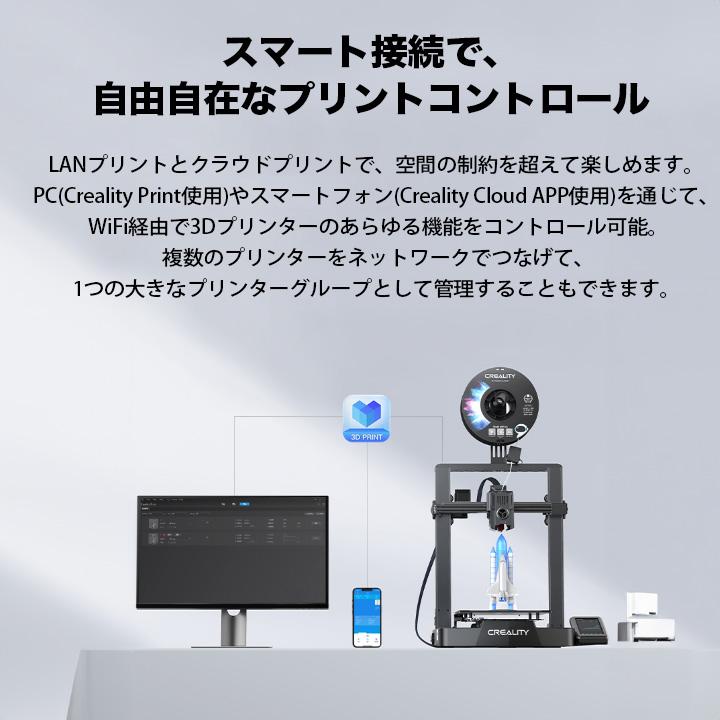 Creality Ender3 V3 KE 3Dプリンター 印刷 速度500mm/s 本体 光 Creality Ender3 V3 KE 3Dプリンター 印刷 速度500mm/s 本体 光