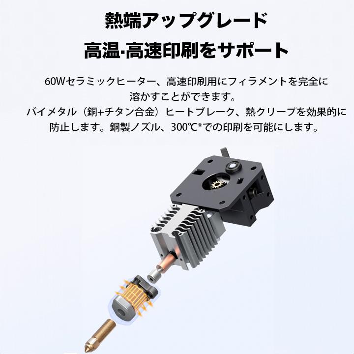 Creality Ender3 V3 KE 3Dプリンター 印刷 速度500mm/s 本体 光