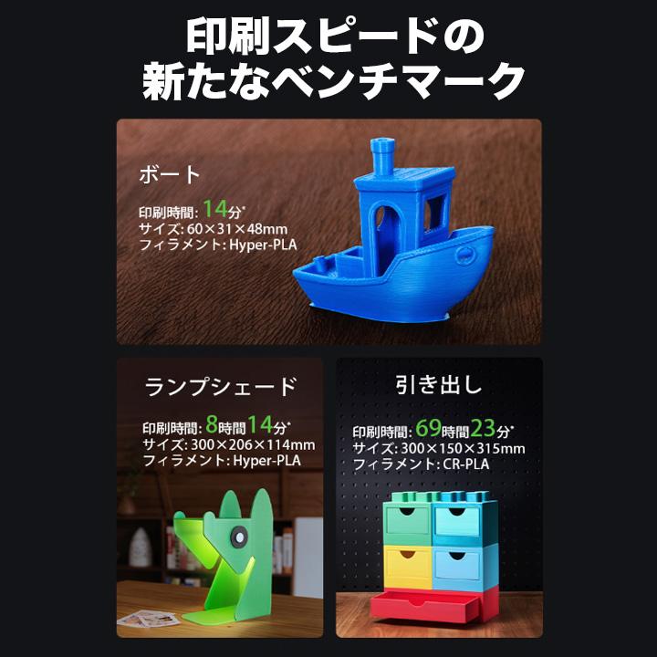 Creality Ender-3 V3 PLUS 3Dプリンター 印刷 速度600mm/s 本体 光造形 家庭用 造形サイズ300*300*330mm Sprite近位エクストルーダー CR-Touchレベリング |  | 10