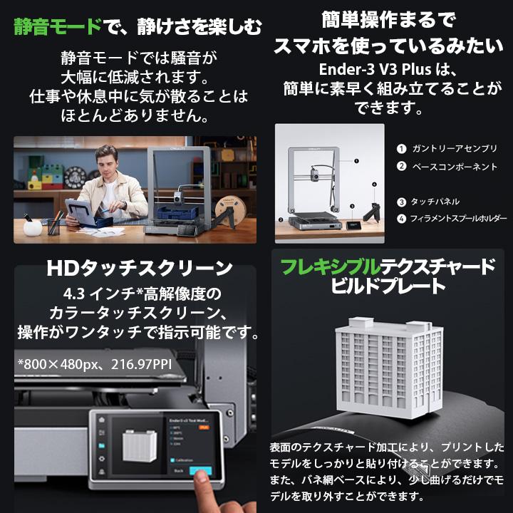 Creality Ender-3 V3 PLUS 3Dプリンター 印刷 速度600mm/s 本体 光造形 家庭用 造形サイズ300*300*330mm Sprite近位エクストルーダー CR-Touchレベリング |  | 17