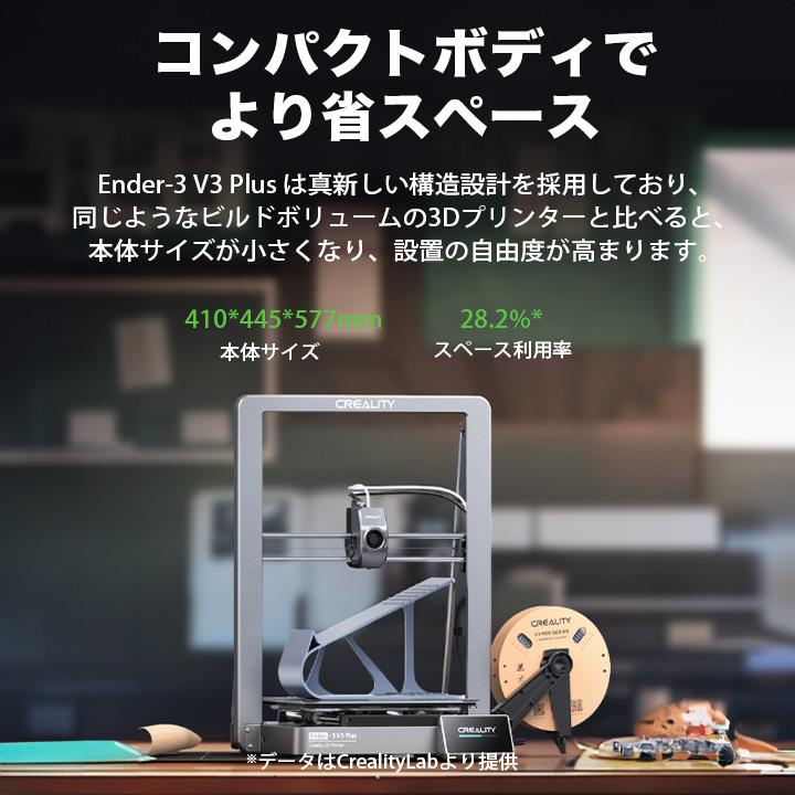 Creality Ender-3 V3 PLUS 3Dプリンター 印刷 速度600mm/s 本体 光造形 家庭用 造形サイズ300*300*330mm Sprite近位エクストルーダー CR-Touchレベリング |  | 04