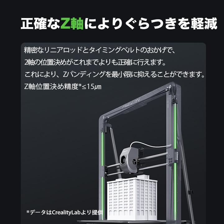 Creality Ender-3 V3 PLUS 3Dプリンター 印刷 速度600mm/s 本体 光造形 家庭用 造形サイズ300*300*330mm Sprite近位エクストルーダー CR-Touchレベリング |  | 07