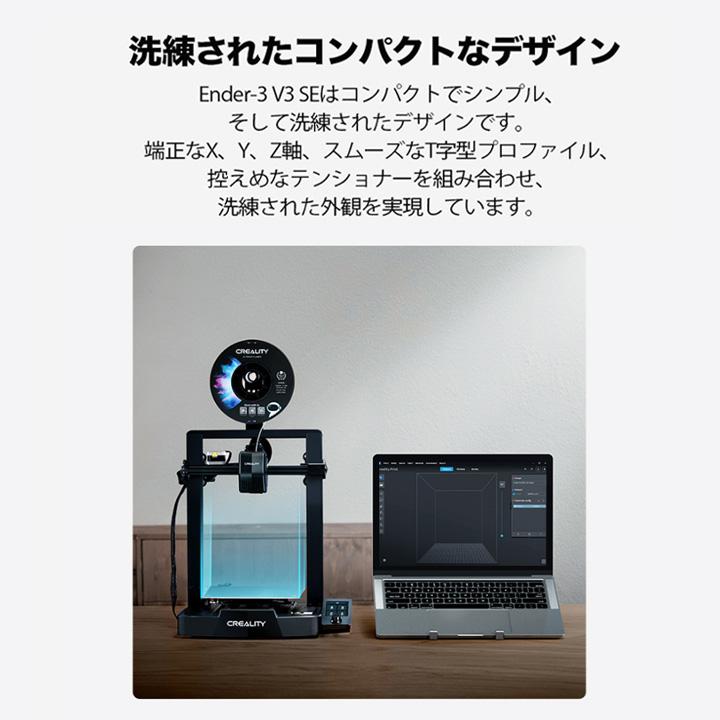 Creality Ender3 V3 SE 3Dプリンター 印刷 速度250mm/s 本体 光 Creality Ender3 V3 SE 3Dプリンター 印刷 速度250mm/s 本体 光