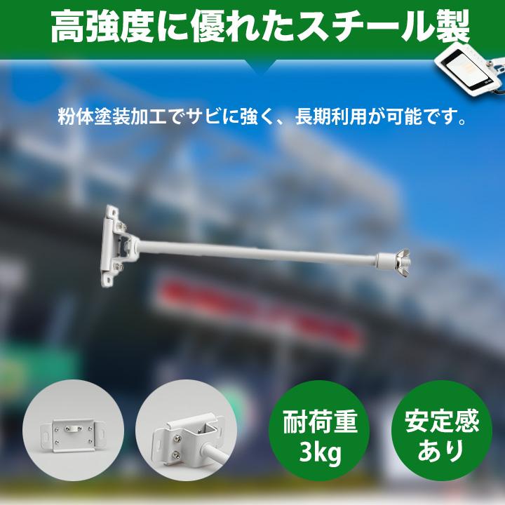 投光器用アーム LED投光器 メタルハライド用取付金具 看板灯アーム 固定アーム 5cm 25cm LED投光器別売り EXARM 照明 LEDランプ ビームテック | Beamtec | 03