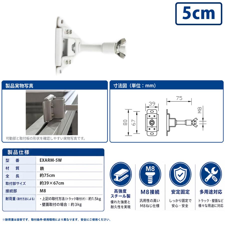 投光器用アーム LED投光器 メタルハライド用取付金具 看板灯アーム 固定アーム 5cm 25cm LED投光器別売り EXARM 照明 LEDランプ ビームテック | Beamtec | 05