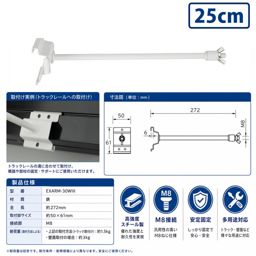 投光器用アーム LED投光器 メタルハライド用取付金具 看板灯アーム 固定アーム 5cm 25cm LED投光器別売り EXARM 照明 LEDランプ ビームテック | Beamtec | 06