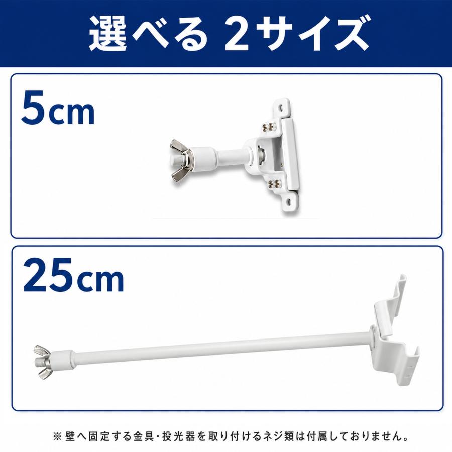 投光器用アーム LED投光器 メタルハライド用取付金具 看板灯アーム 固定アーム 5cm 25cm LED投光器別売り EXARM 照明 LEDランプ ビームテック | Beamtec | 09