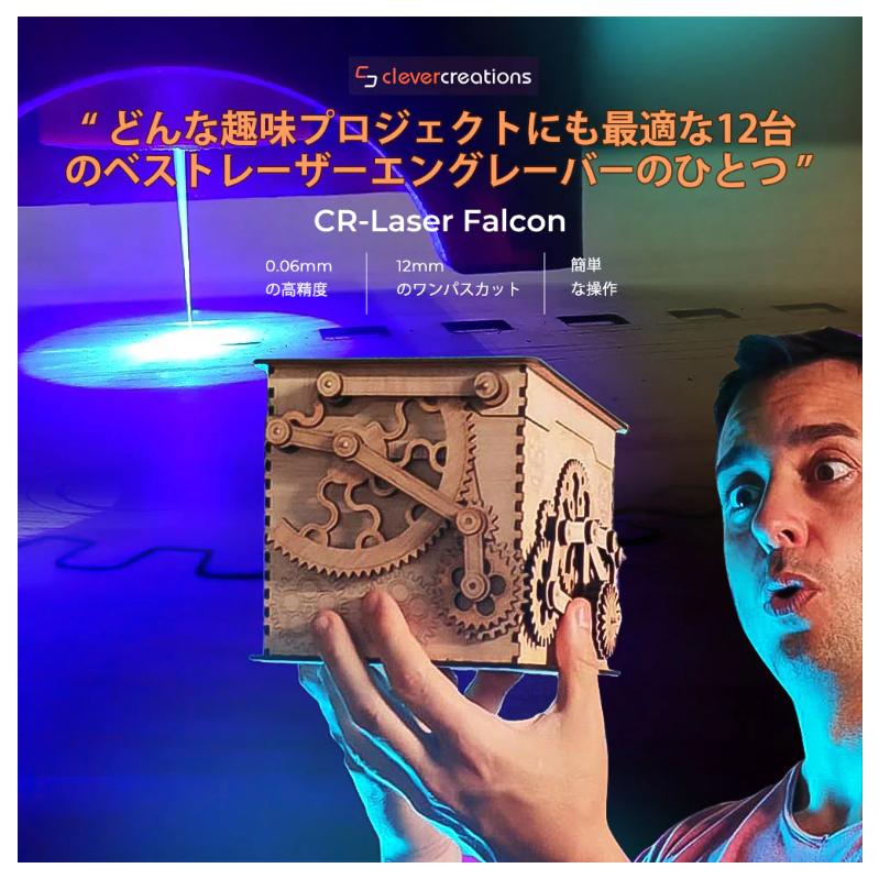 Beamtec（ビームテック） Creality Falcon-10W レーザ彫刻機 10W 彫刻