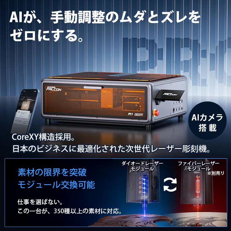 Creality Falcon-A1PRO-20W レーザ彫刻機 20W 彫刻範囲 268×358mm AIカメラ タッチスクリーン ダイオードレーザー 正規取扱店の画像