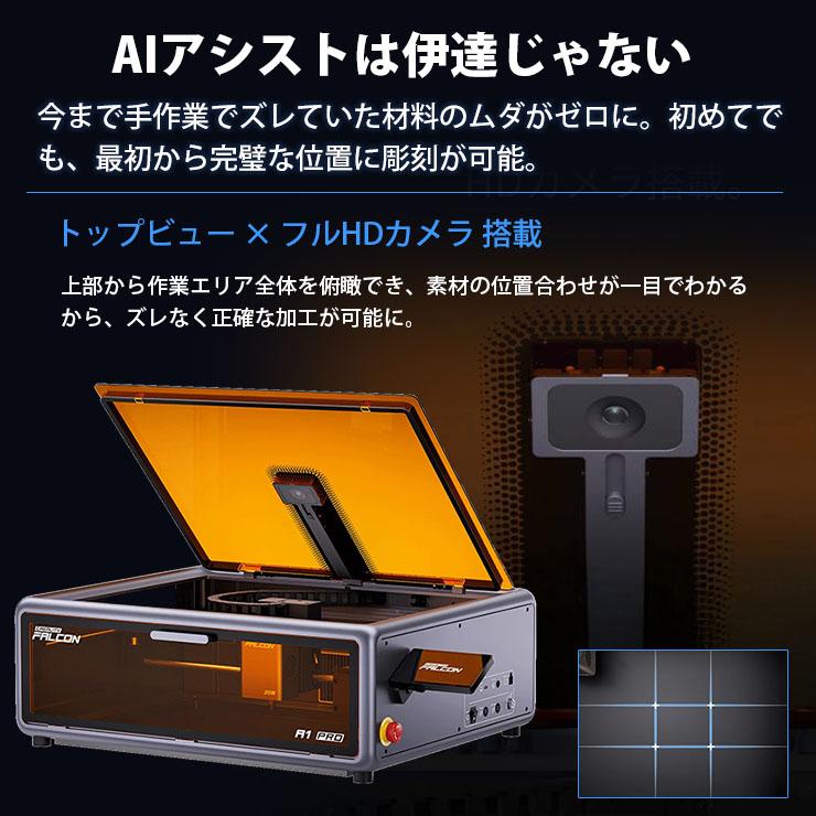 Creality Falcon-A1PRO-20W レーザ彫刻機 20W 彫刻範囲 268×358mm AIカメラ タッチスクリーン ダイオードレーザー 正規取扱店の画像