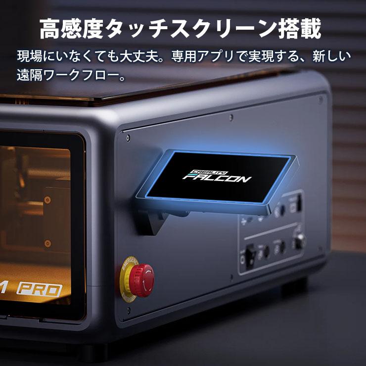 Creality Falcon-A1PRO-20W レーザ彫刻機 20W 彫刻範囲 268×358mm AIカメラ タッチスクリーン ダイオードレーザー 正規取扱店の画像