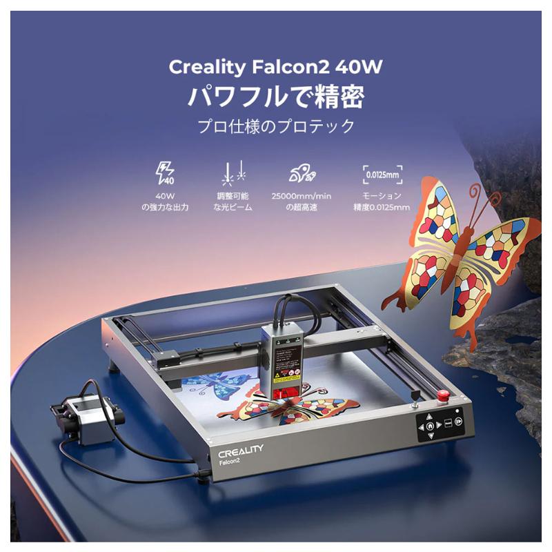 Beamtec（ビームテック） Creality Falcon2 40W レーザ彫刻機 40W 彫刻